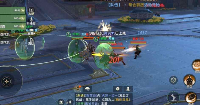 秦时明月如何传功2