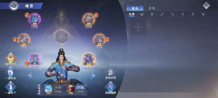 斗罗大陆里的树武魂有哪些3