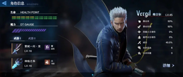 鬼泣巅峰之战维吉尔有什么获取方法1