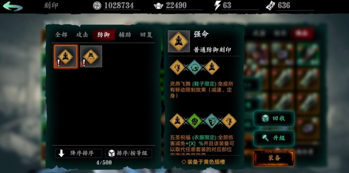 影之刃佛体刻印在哪里刷3