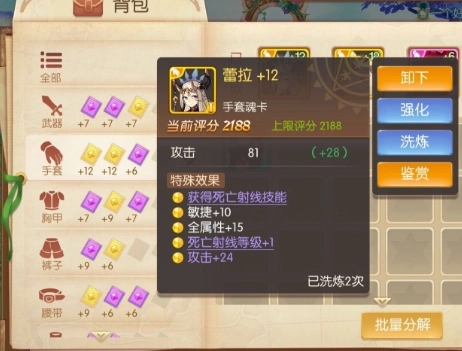 风之大陆忍者和修罗哪个厉害2