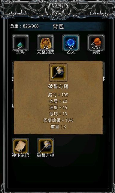 地下城堡2负重背包哪里掉落1