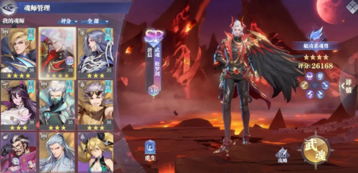 斗罗大陆魂师对决怎么切换布阵3