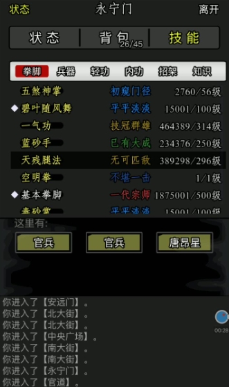 放置江湖唐门内功推荐哪些3