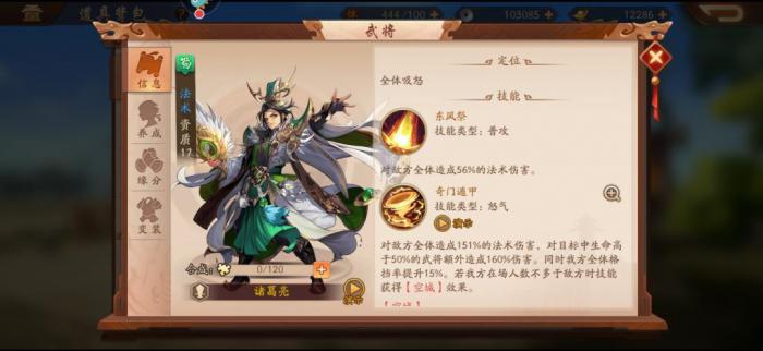 少年三国志2金将怎么出1