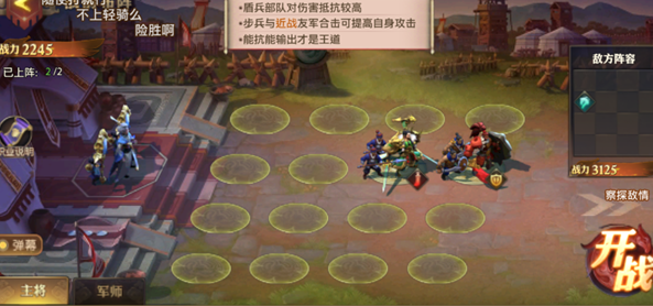 少年三国志零布篇怎么过1