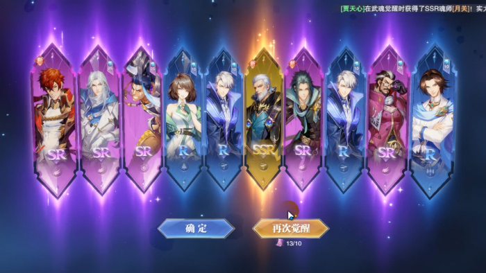 斗罗大陆魂师对决怎么使用八人组1