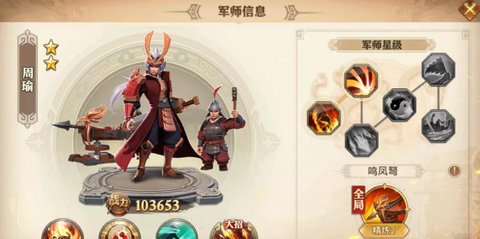 少年三国志零杨修篇怎么过2