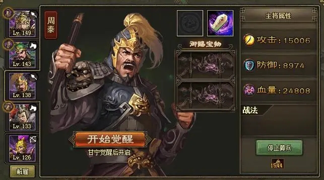 攻城掠地赤壁副本于禁怎么过2