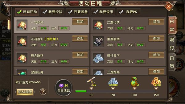 卧虎藏龙2怎样手动升级1