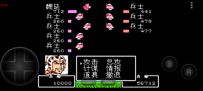 吞食天地策略点怎么恢复3