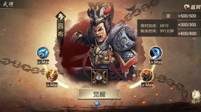 攻城掠地158吕布穿什么2