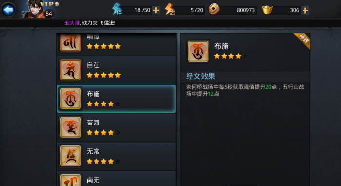 乱斗西游须弥幻境怎么玩3