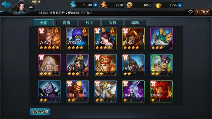 乱斗西游用什么阵容1