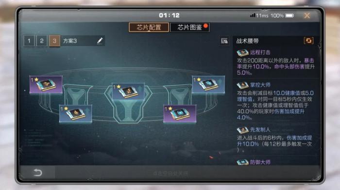 明日之后生效科技怎么弄2