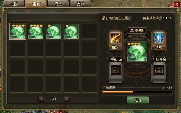 攻城掠地金马鞭是做什么的3