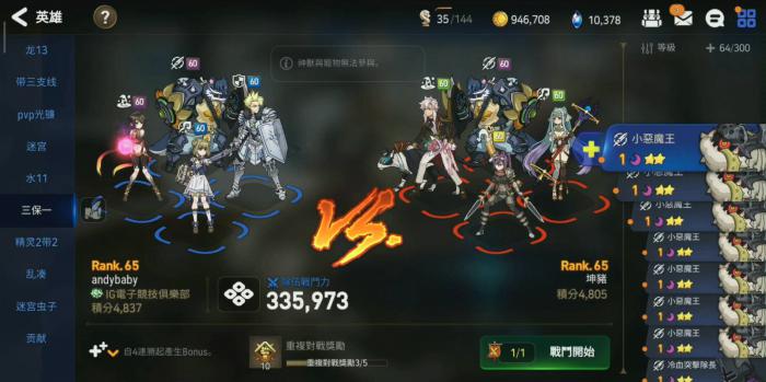 第七史诗小光斧装备怎么选2