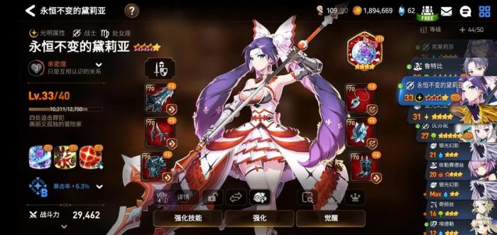 第七史诗小光斧装备怎么选3