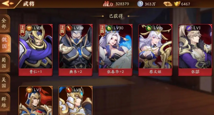 放开那三国3群雄如何防止切后排1