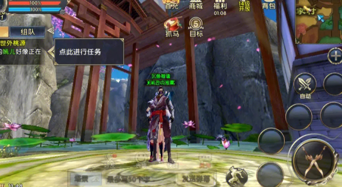 卧虎藏龙怎么申请成为门派护法1