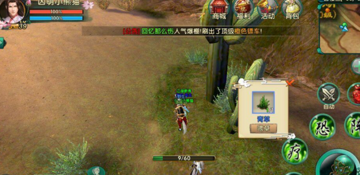 卧虎藏龙贰黑龙渊在哪3