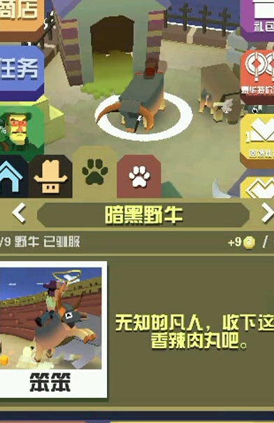 疯狂动物园所有野牛有什么获得方法1