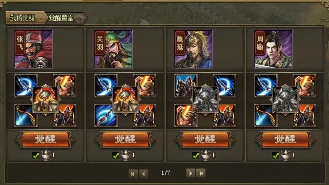 攻城掠地手游最强阵容怎么搭配3