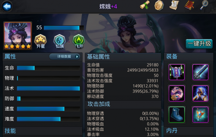 乱斗西游2嫦娥组合怎么玩1