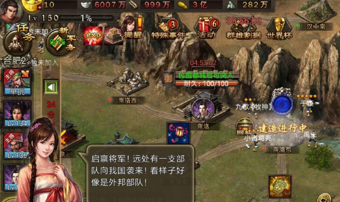 攻城掠地121关怎么过2