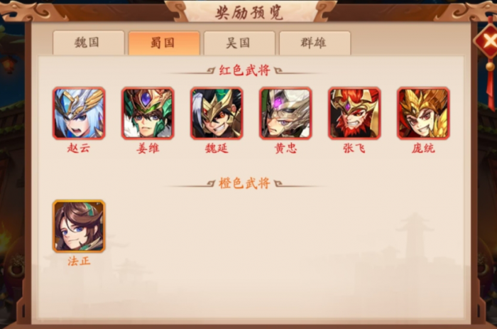 少年三国志2喵喵合成怎么玩的1