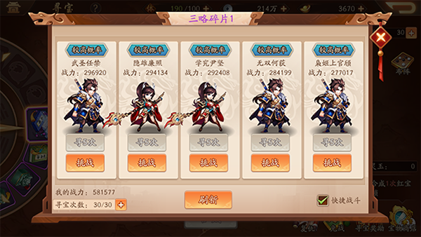 少年三国志2喵喵合成怎么玩的3