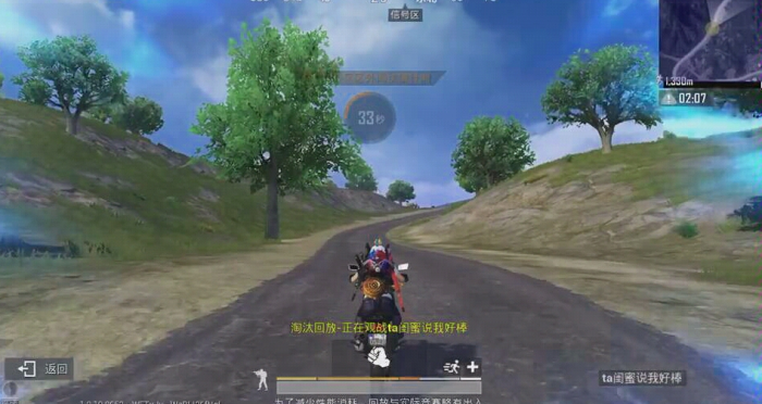 和平精英怎么快速跑起来3