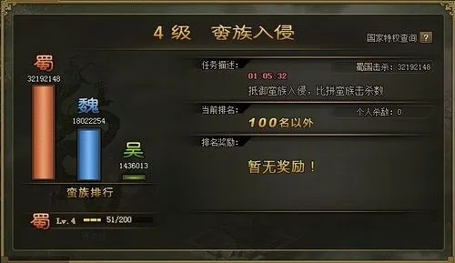 攻城掠地英雄任务怎么过1