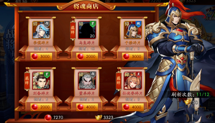 放开那三国3首充怎么选3