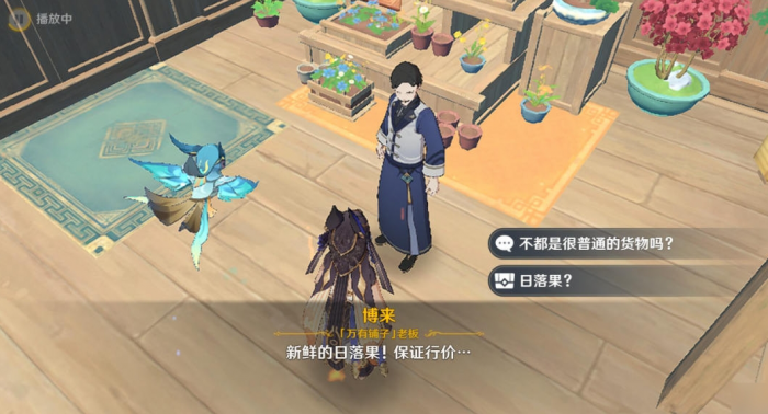 原神3.2百货奇货第一天怎么玩2