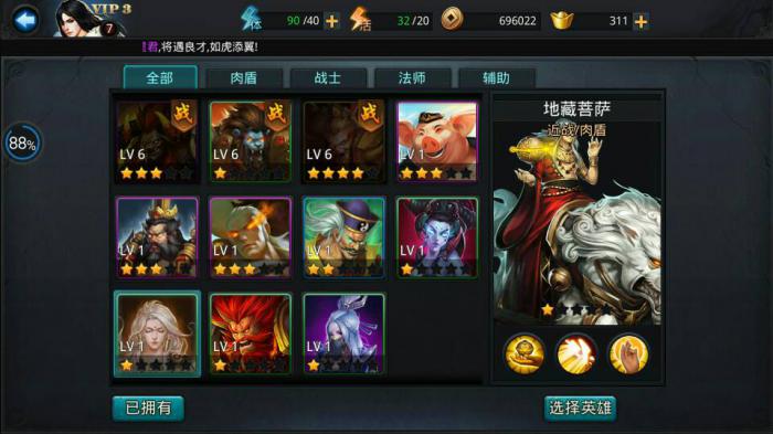 乱斗西游孙悟空怎么玩1