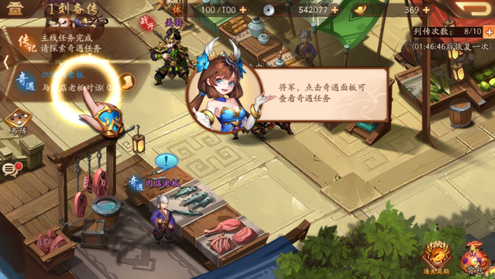 少年三国志南华仙书怎么通关1