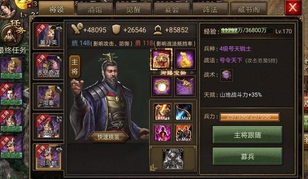 攻城掠地曹操出什么武器1