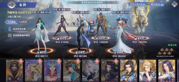 斗罗大陆s级魂师最强阵容怎么搭配1