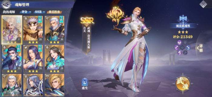 斗罗大陆强攻魂师哪个厉害2