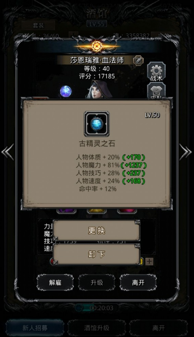 地下城堡2后期转职道具怎么获得3