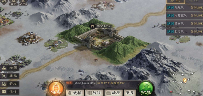 三国志战略版玩家的城怎么占领1