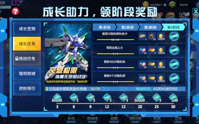 敢达争锋对决钻石怎么花最划算2