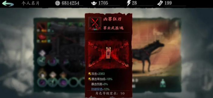 影之刃3作业武器怎么洗罪3