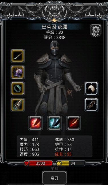 地下城堡2夜魇闪避怎么堆3