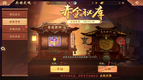 少年三国志3赤金怎么升星2