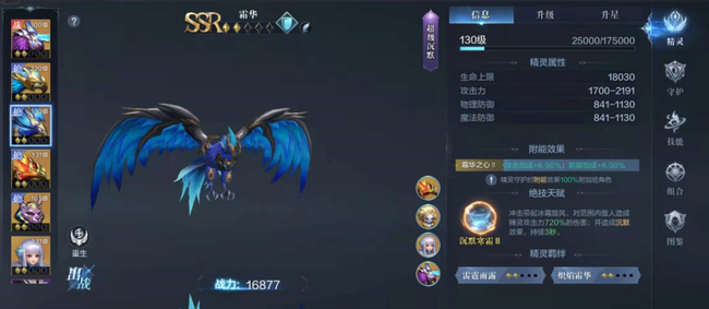 全民奇迹2法师用什么铭文2