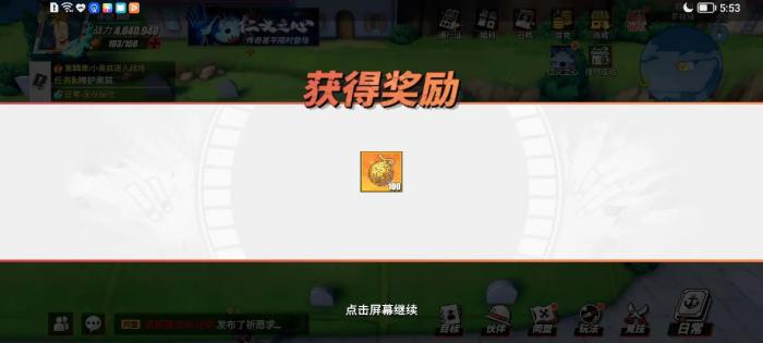 航海王热血航线第二章怎么过2