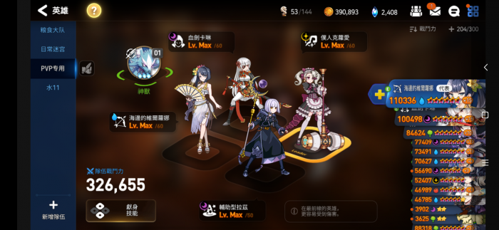 第七史诗怎么重置单个英雄2