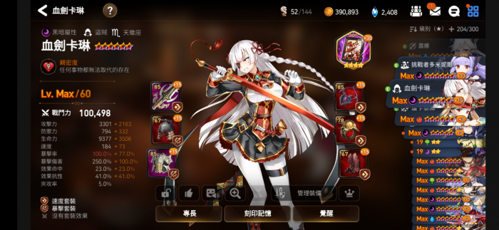 第七史诗怎么重置单个英雄3